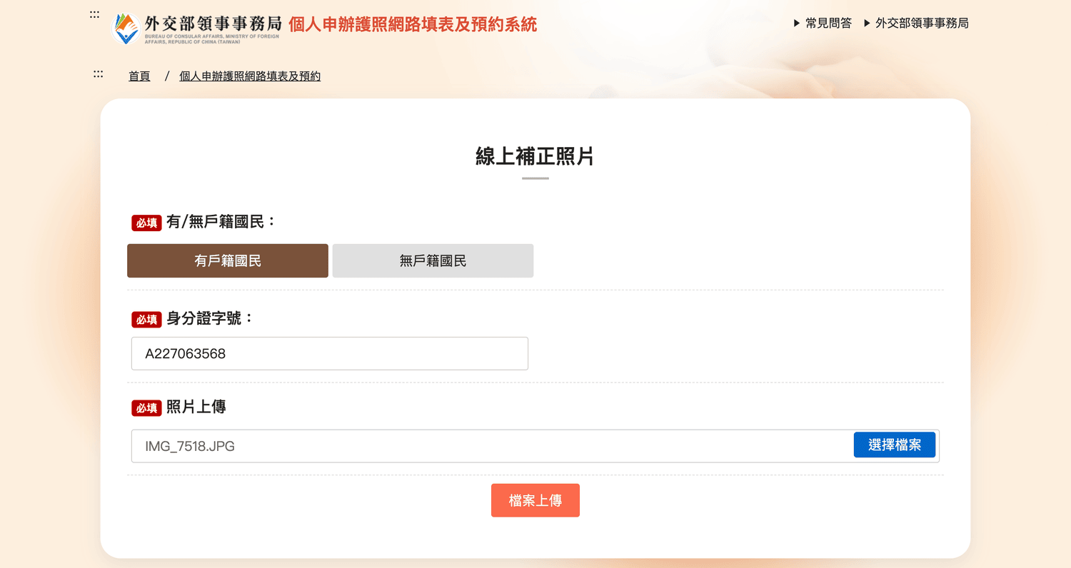 截圖 2025 03 14 下午4.57.32