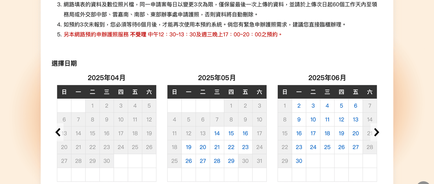 截圖 2025 04 17 下午5.31.04
