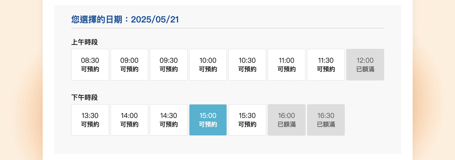 截圖 2025 04 17 下午5.38.48