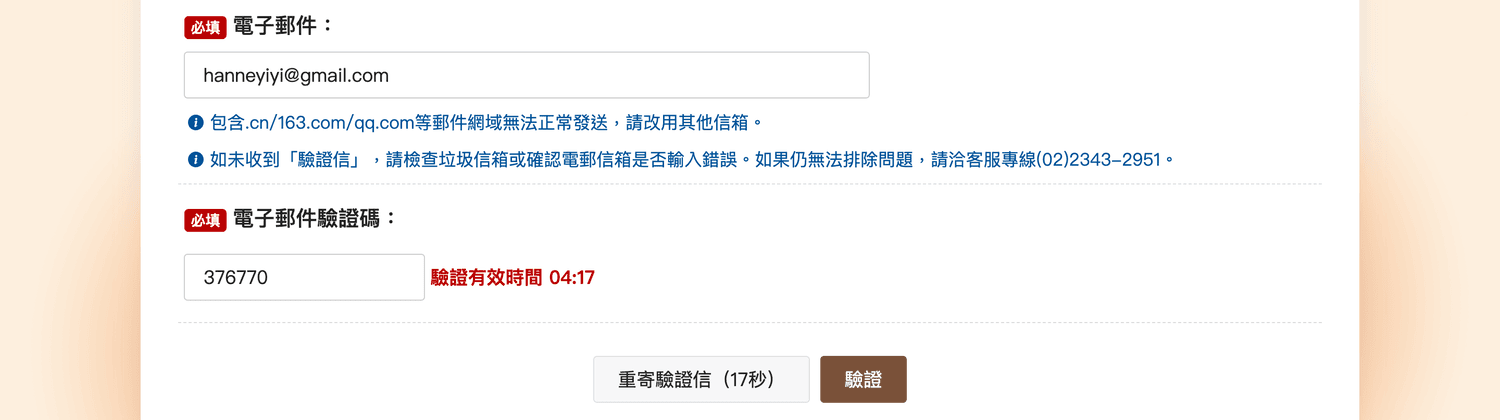 截圖 2025 04 17 下午5.41.34