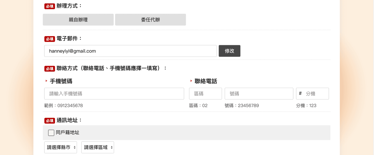 截圖 2025 04 17 下午5.54.02